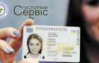 From July 1, the cost of biometric passports and ID-cards will be increased in Ukraine