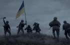 Видео об украинской армии попало в список лучших рекрутинговых роликов в мире