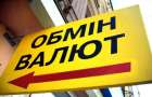 В Украине начали действовать новые правила расчета курса гривни к доллару 