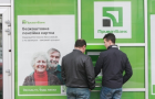 PrivatBank will temporarily suspend card transactions