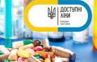 В Краматорске наблюдаются перебои с «доступными лекарствами» 