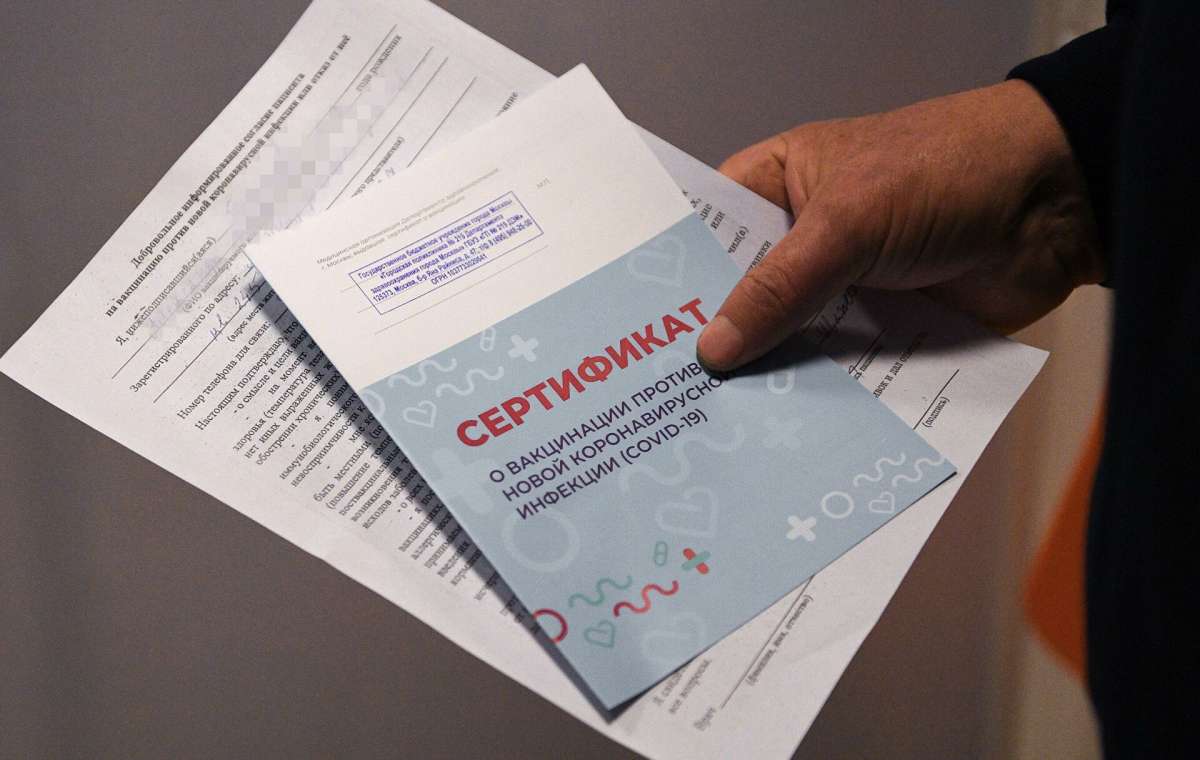 Житель Константиновки изготовил фальшивый сертификат о вакцинации