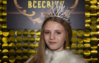 Юная жительница Дружковки победила во Всеукраинском конкурсе красоты