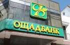 «Ощадбанк» начал кредитование малого и среднего бизнеса в Донецкой области
