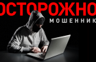 Мошенники украли у жительницы Добропольского района 47 тысяч гривень