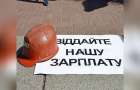 В Донецкой области жены шахтеров перекрыли дорогу 