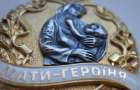Жительнице Константиновки хотят присвоить почетное звание Украины «Мать-героиня»