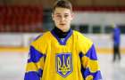 Украинский юниор на виду в одной из хоккейных команд США