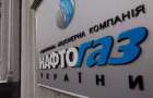 «Нафтогаз Украины» будет продавать теперь не только газ