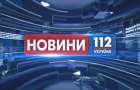 Телеканал «112 Украина» заявил о перебоях с вещанием и объяснил причины