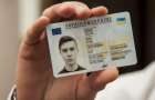 ID-паспорт понадобится девятиклассникам Украины