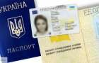 Украинцы просят сделать биометрические паспорта бесплатными