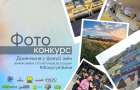 Жителей Донбасса приглашают принять участие в фотоконкурсе «Фокусуй зміни»