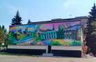 В Доброполье городской совет украсила необычная картина