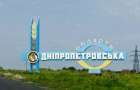 Режим чрезвычайной ситуации введен в Днепропетровской области