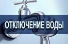More than one and a half million people in the Donetsk region may be left without water