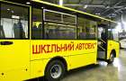 Школьные автобусы и новый тротуар: куда пойдут средства инфраструктурной субвенции в Донецкой области