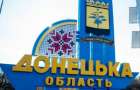 В Донецкой области ожидается массовое сокращение госслужащих