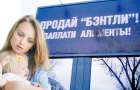 Злостные неплательщики алиментов в Украине могут лишиться имущества